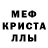 МЕТАДОН кристалл always rocks