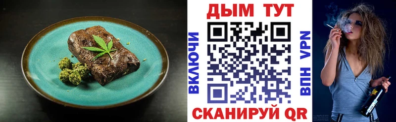Еда ТГК конопля  Бежецк 