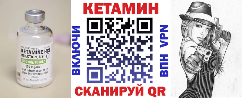 КЕТАМИН ketamine Бежецк