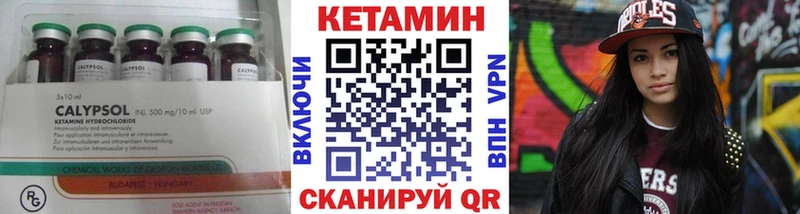 где можно купить   Бежецк  КЕТАМИН VHQ 